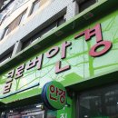 에이원당구클럽 - 동구 운교로 7 | 에이원당구클럽
