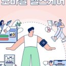 동방헬스케어 이미지