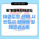 퇴계행복한태권도 이미지