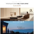여주종합터미널 뒤 주변도로 | 여주신축아파트 여주역 로제비앙 더센텀