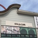 고아드베이커리카페
