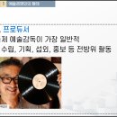 제03강 예술경영인과 인적자원관리 이미지