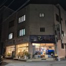 원조24시굴뚝배기전문