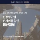 신동양아파트A 이미지