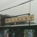 턱거리구판장