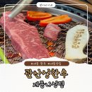 소로3-21 | [세종 나성동 맛집] 세종한우맛집 관산성한우 세종나성직영점 후기