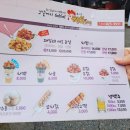 소니가행복치킨 이미지