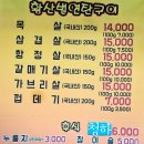 황산벌연탄구이 이미지
