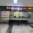 판교벤처공인중개사사무소 이미지