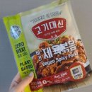 제육발견