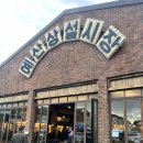 예산상설시장 이미지