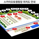 운학 캠핑장 이미지