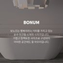 보노므