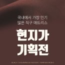 템퍼광주 - 남구 봉선로 24 | 템퍼광주