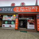 NR-48[김포대로]-상-100 | 김포cc 간식추천 원조천안옛날호두과자 강화도점 호두과자, 앙버터호두과자 후기