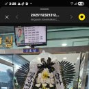 찬희 당숙모별세 이미지