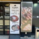 육감돼지 - 남양주시 맷돌로91번길 25 | 육감돼지
