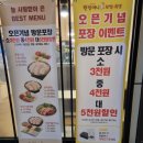 원할머니보쌈족발대구시지점