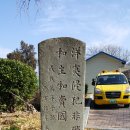 가덕도 척화비 이미지