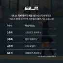 르 코트 클럽(LCC) 5기 모집 :: 르꼬끄 스포르티브 테니스 코칭 프로그램 / LCC 5기 테니스 크루 모집
