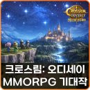 민들레워커협동조합 | 정통 MMORPG 기대작 크로스림: 오디세이 사전예약