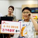유텔레콤 이미지
