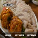 2887 | 대구 교동술집 웨이팅하는 가브리살 보쌈맛집 보삼마을 후기