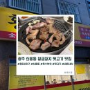 첨단연신로108번길 | 광주 신용동 첨단2지구 고깃집 "황금돼지" 나만 알고싶은 특수부위 맛집 내돈내산 후기