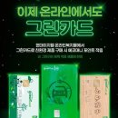 현대그린서비스 이미지