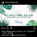 라베니체 고급스러운 이탈리안 다이닝펍 맛집 ‘베누스’ 내돈내산 후기