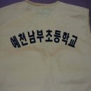 예천남부초등학교 이미지