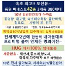 베네스트공인중개사사무소 이미지