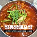 세븐일레븐(용인보라본점) | [용인기흥] 용인 한국민속촌 근처 맛집 짬뽕깡패꼬짬 본점
