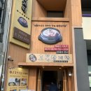 고봉삼계탕 광화문점