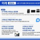 스마트B2B