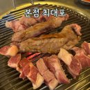 최대포식당 | 공덕 맛집 본점 최대포 내돈내산 후기
