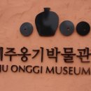 제주옹기 - 제주시 오일장동길 21 | 제주옹기