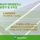 햇살 태양광발전소 이미지