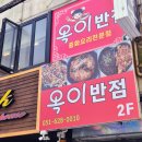 부경반점 이미지