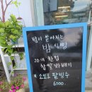 행복빵연구소 이미지