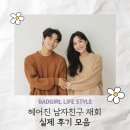 헤어진 | 헤어진 남자친구 재회 실제 후기 모음과 재회 필살기 7단계