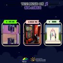 드림스테이지 이미지