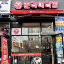 춘리마라탕청당점 네이버블로그
