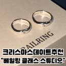 우드카빙 목공예 소품 제작 | [크리스마스 데이트 추천] 베일링 클래스 스튜디오에서 만드는 왁스 카빙 반지 후기