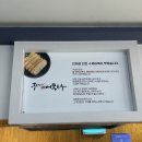 (주)건강한순창