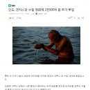 갠지스 강 수질 정화에 나섰던 인도 이미지