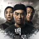 백록원