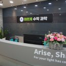명수학전문학원
