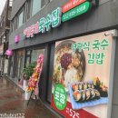 영광오뚜기국수북광주세무서점 | 간단한 점심 영광 오뚝이 국수집 북광주 세무서점