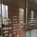 한씨오대혁신한의원 이미지